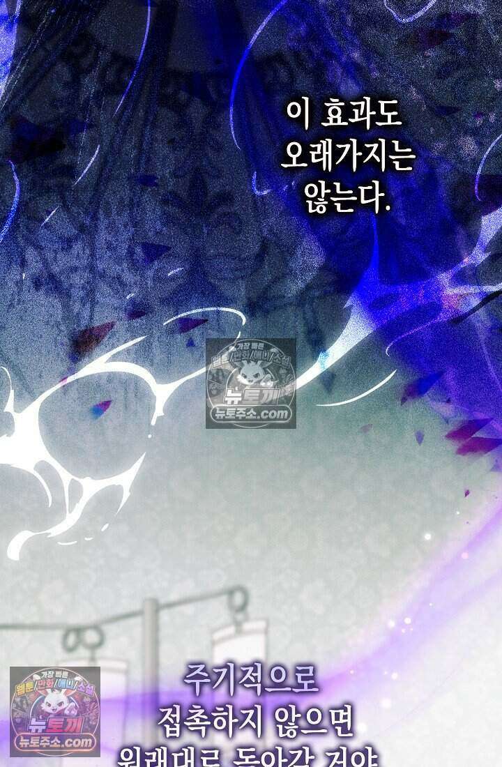 악녀의 계약 남편을 찾습니다 22화 86