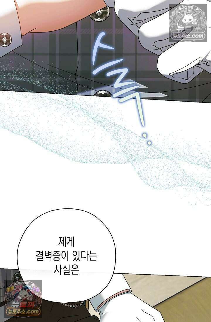 악녀의 계약 남편을 찾습니다 22화 91