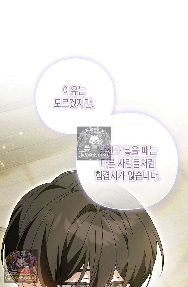 악녀의 계약 남편을 찾습니다 22화 94
