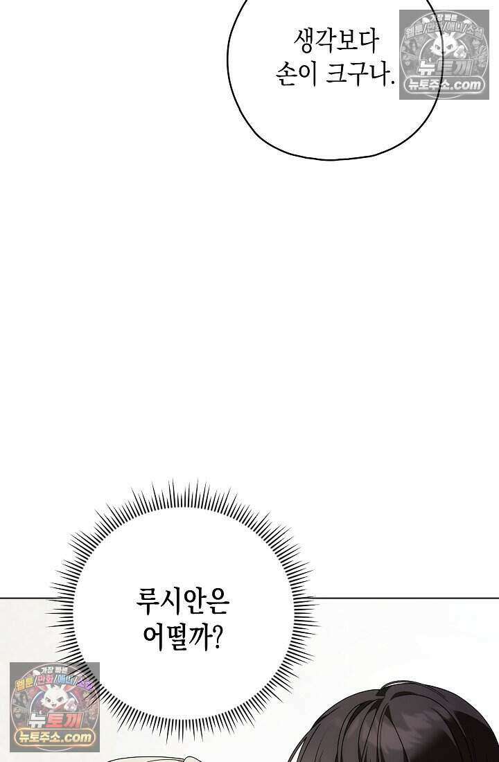 악녀의 계약 남편을 찾습니다 22화 103