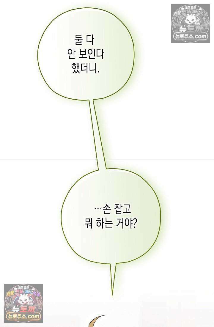 악녀의 계약 남편을 찾습니다 22화 107