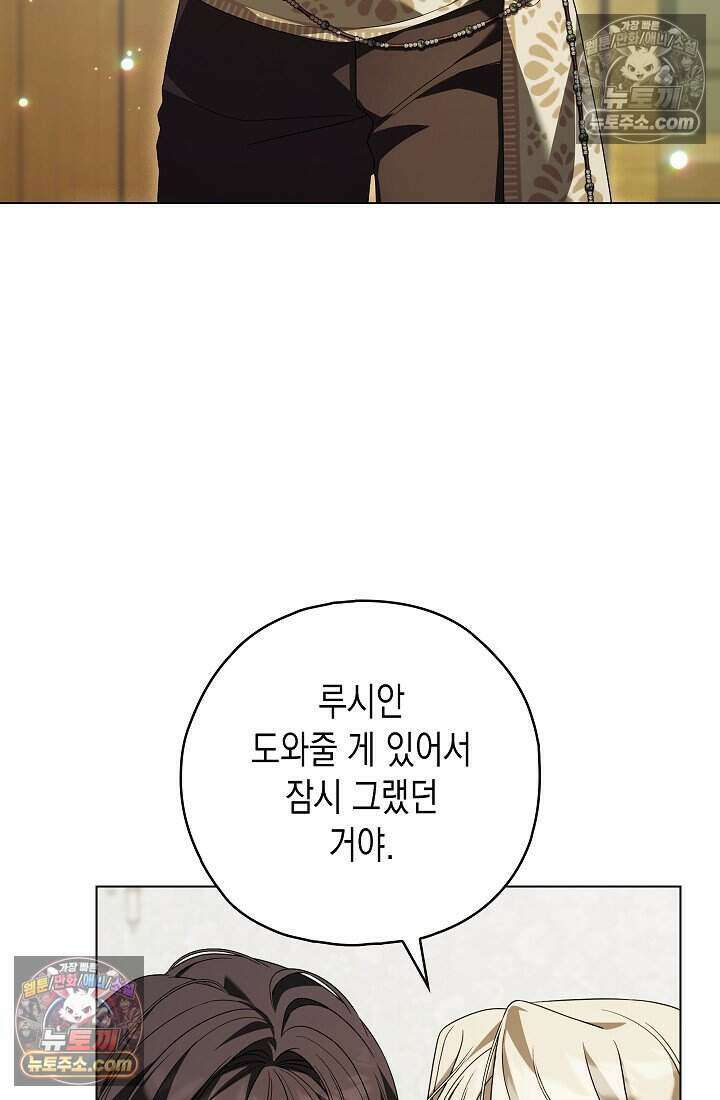 악녀의 계약 남편을 찾습니다 22화 109