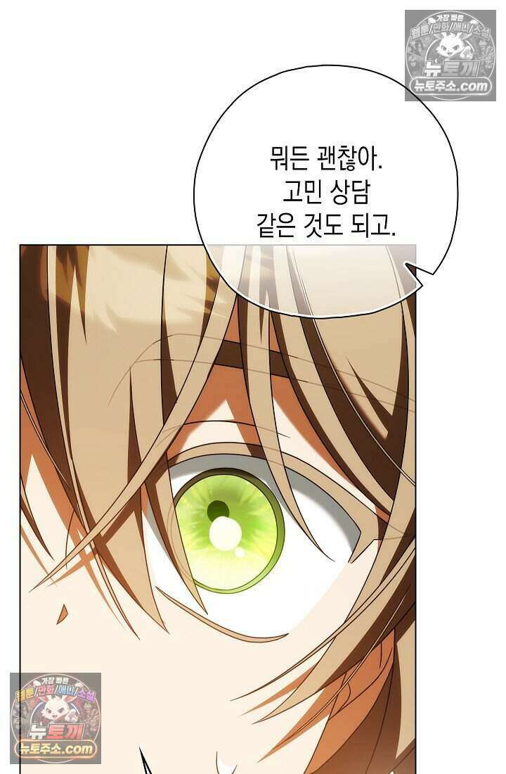 악녀의 계약 남편을 찾습니다 22화 114