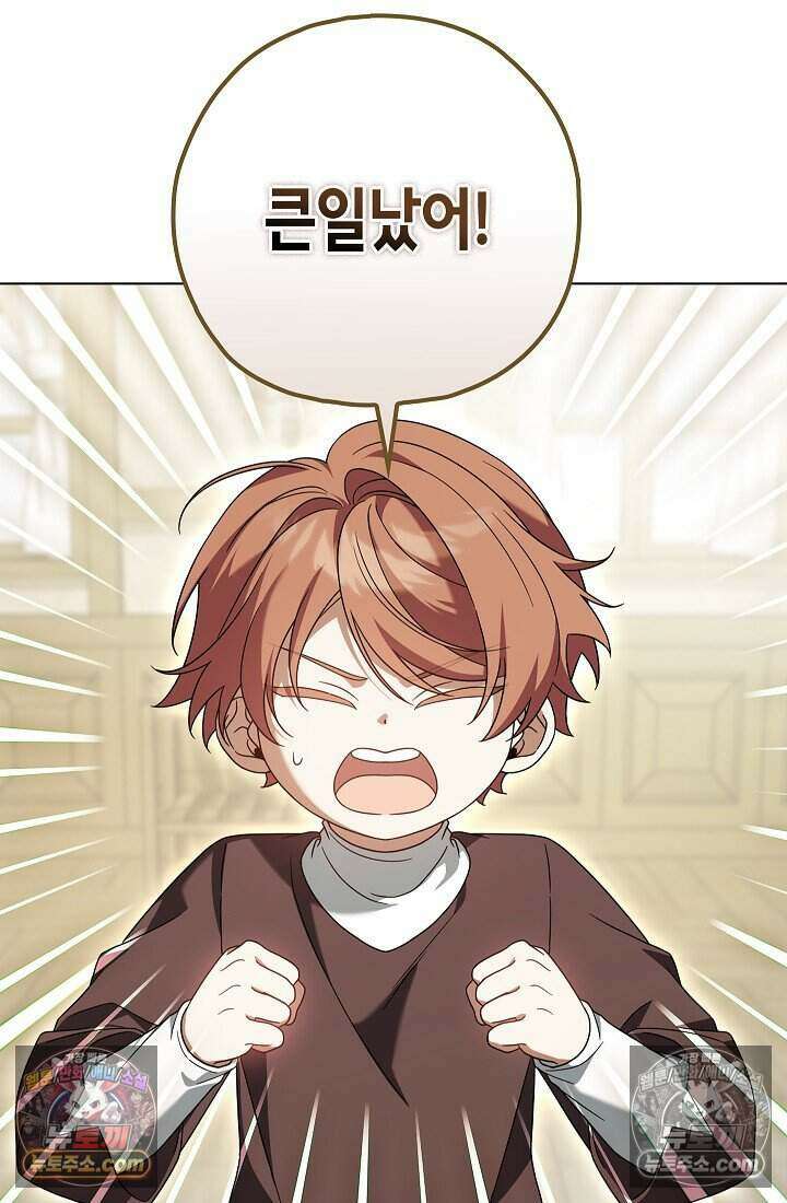 악녀의 계약 남편을 찾습니다 22화 117