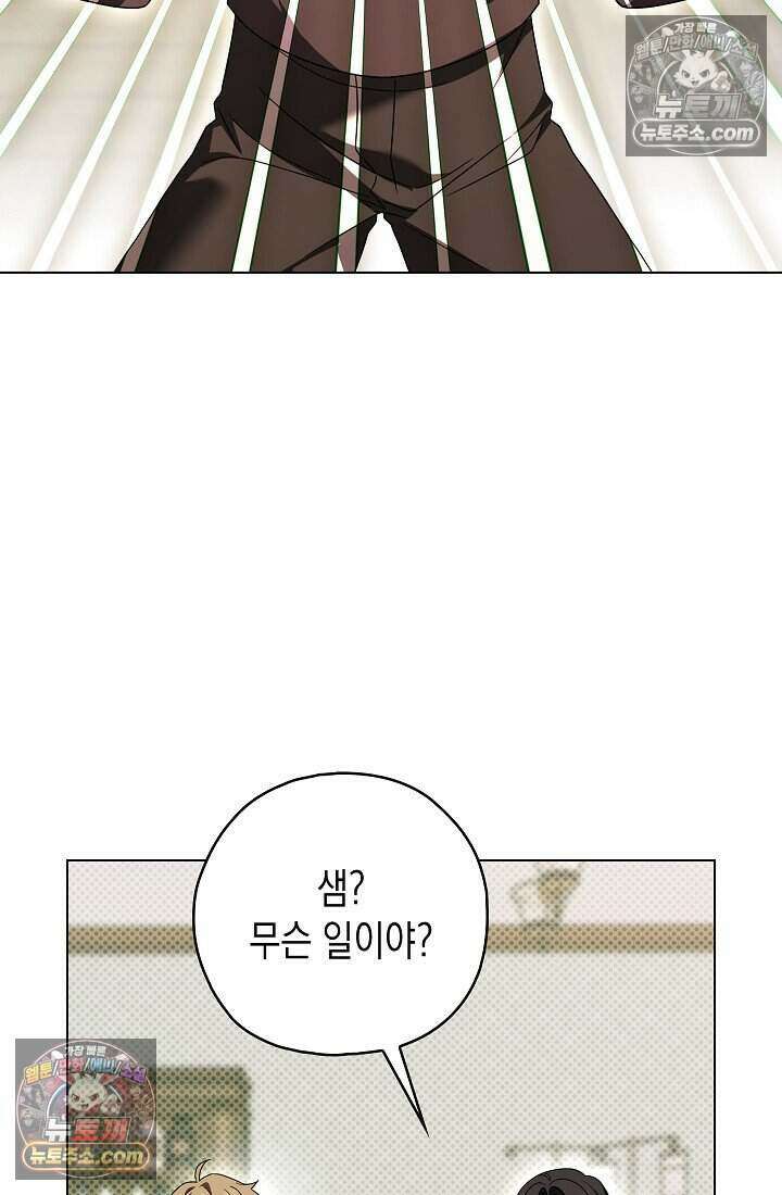 악녀의 계약 남편을 찾습니다 22화 118