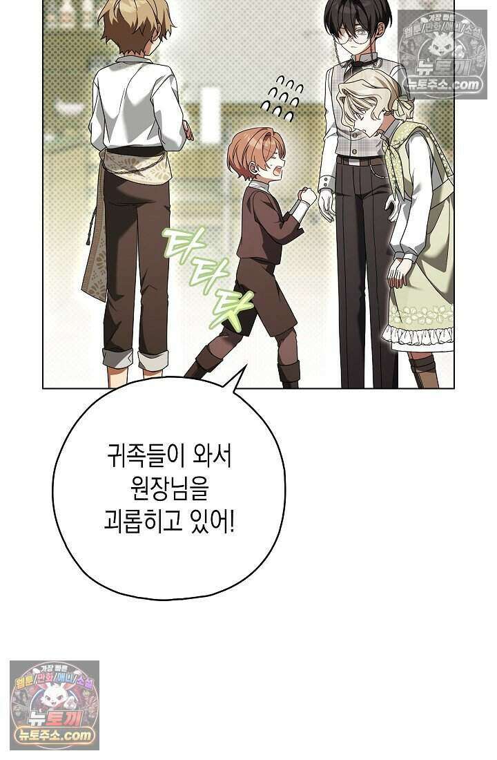 악녀의 계약 남편을 찾습니다 22화 119