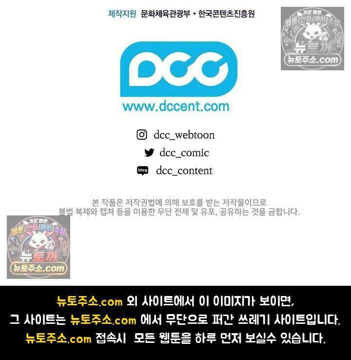 악녀의 계약 남편을 찾습니다 22화 124