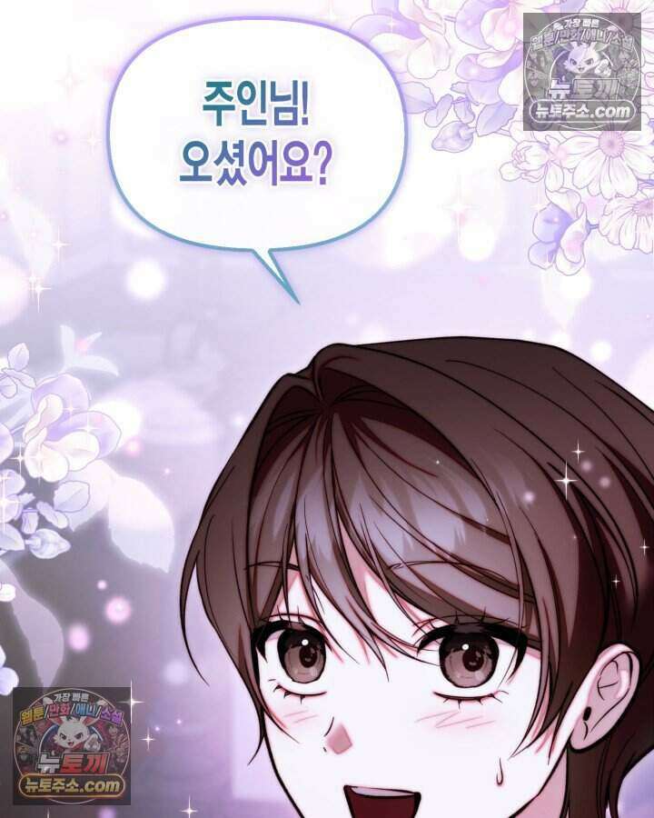 루벨파스트의 노예 72화(시즌1 완결) 3