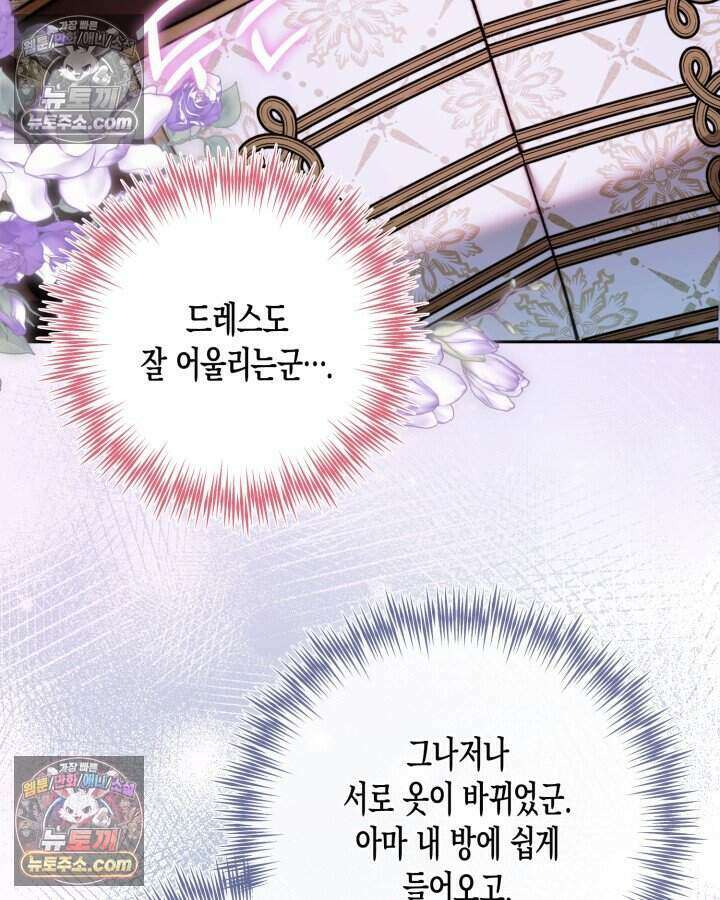 루벨파스트의 노예 72화(시즌1 완결) 6