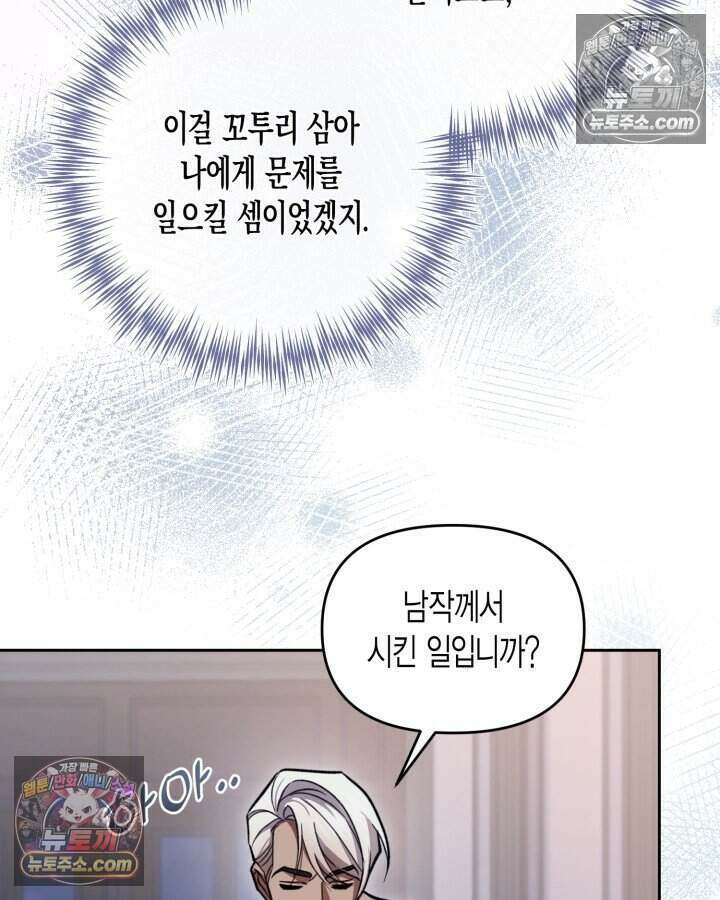 루벨파스트의 노예 72화(시즌1 완결) 7