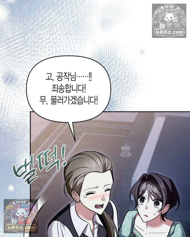 루벨파스트의 노예 72화(시즌1 완결) 9