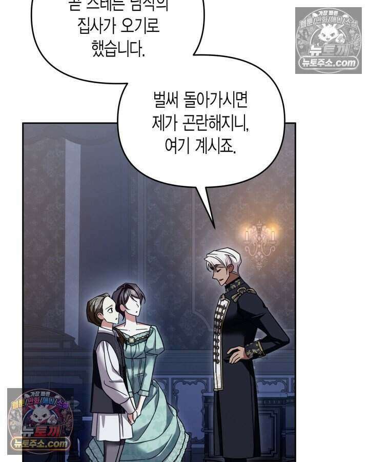루벨파스트의 노예 72화(시즌1 완결) 11