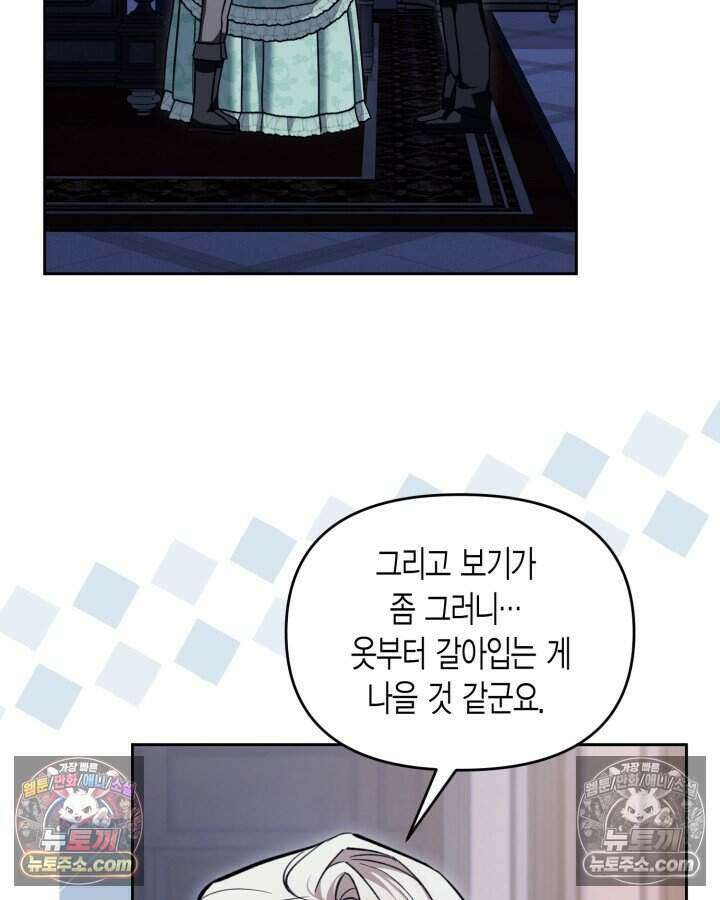 루벨파스트의 노예 72화(시즌1 완결) 12
