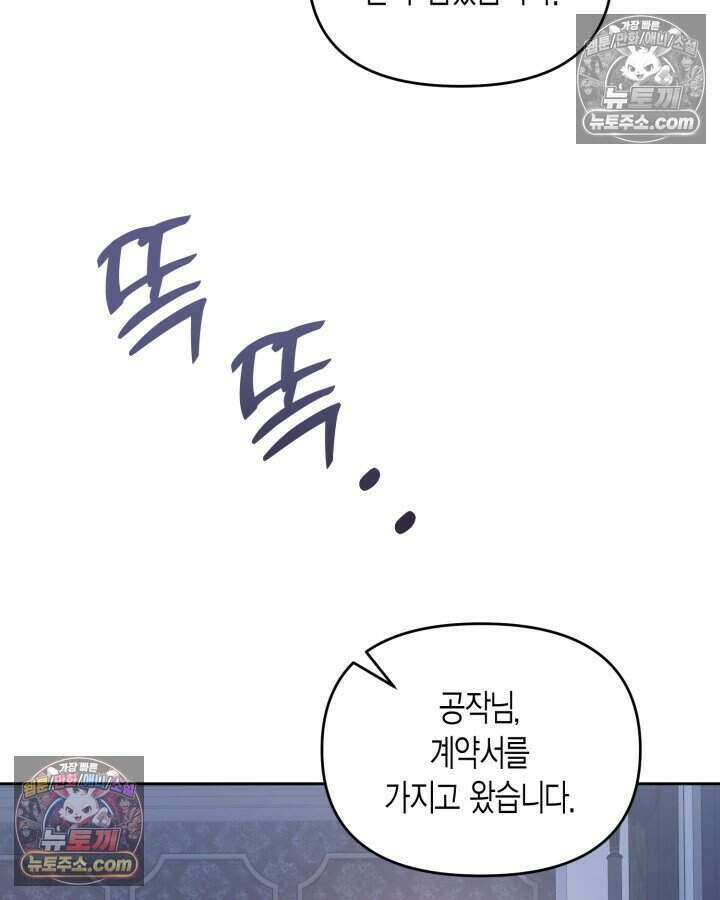 루벨파스트의 노예 72화(시즌1 완결) 14
