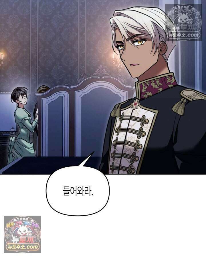 루벨파스트의 노예 72화(시즌1 완결) 15