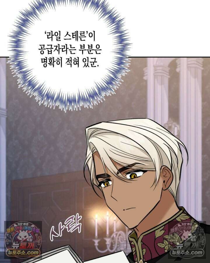 루벨파스트의 노예 72화(시즌1 완결) 18