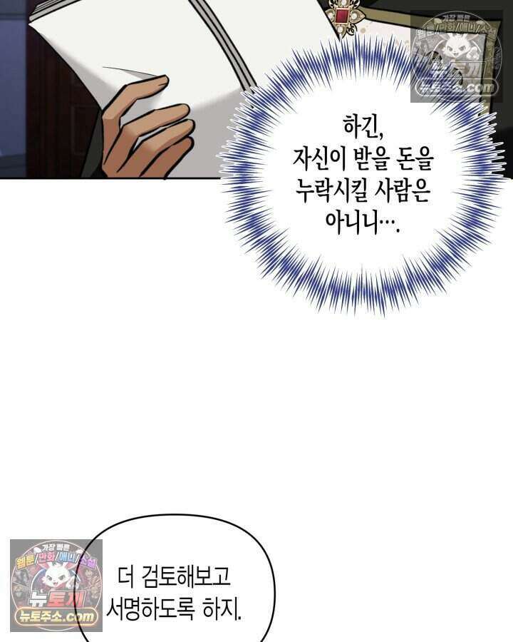 루벨파스트의 노예 72화(시즌1 완결) 19