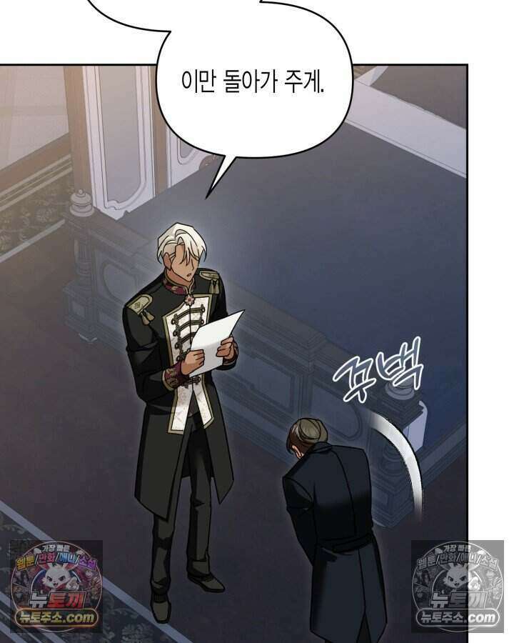 루벨파스트의 노예 72화(시즌1 완결) 20