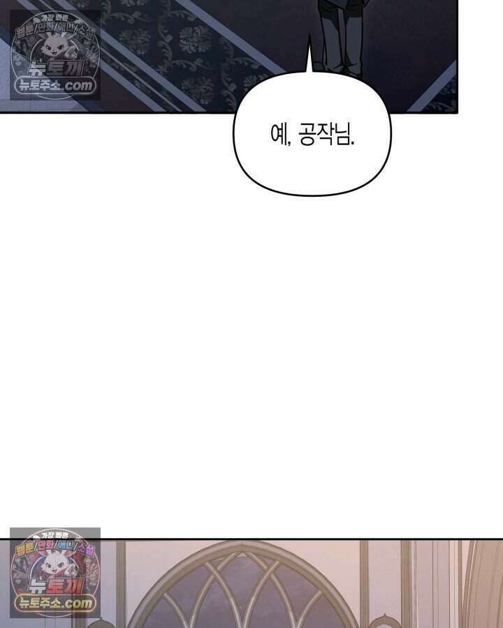 루벨파스트의 노예 72화(시즌1 완결) 21