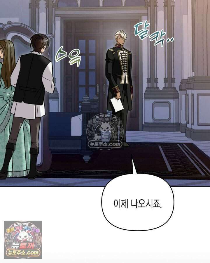 루벨파스트의 노예 72화(시즌1 완결) 22