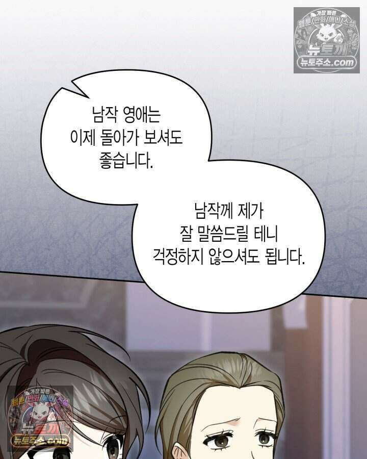 루벨파스트의 노예 72화(시즌1 완결) 23