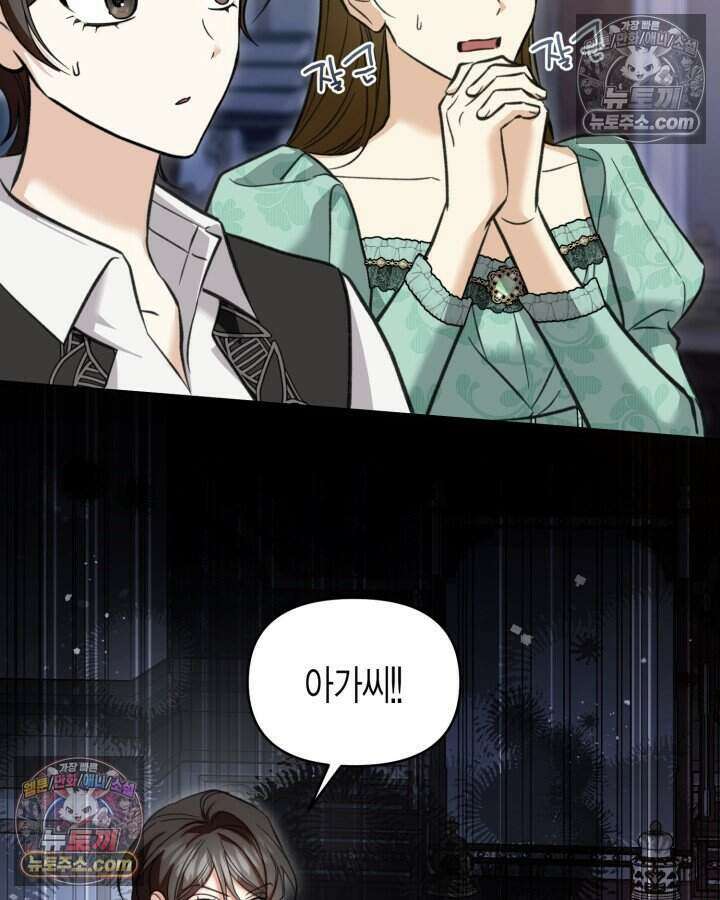 루벨파스트의 노예 72화(시즌1 완결) 24