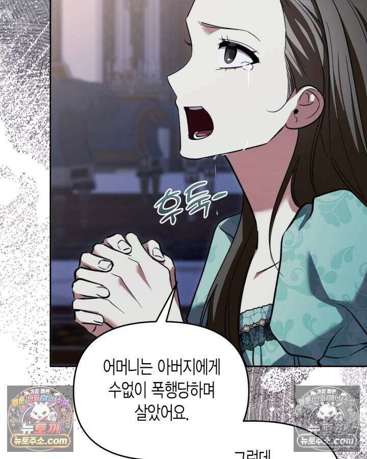 루벨파스트의 노예 72화(시즌1 완결) 28