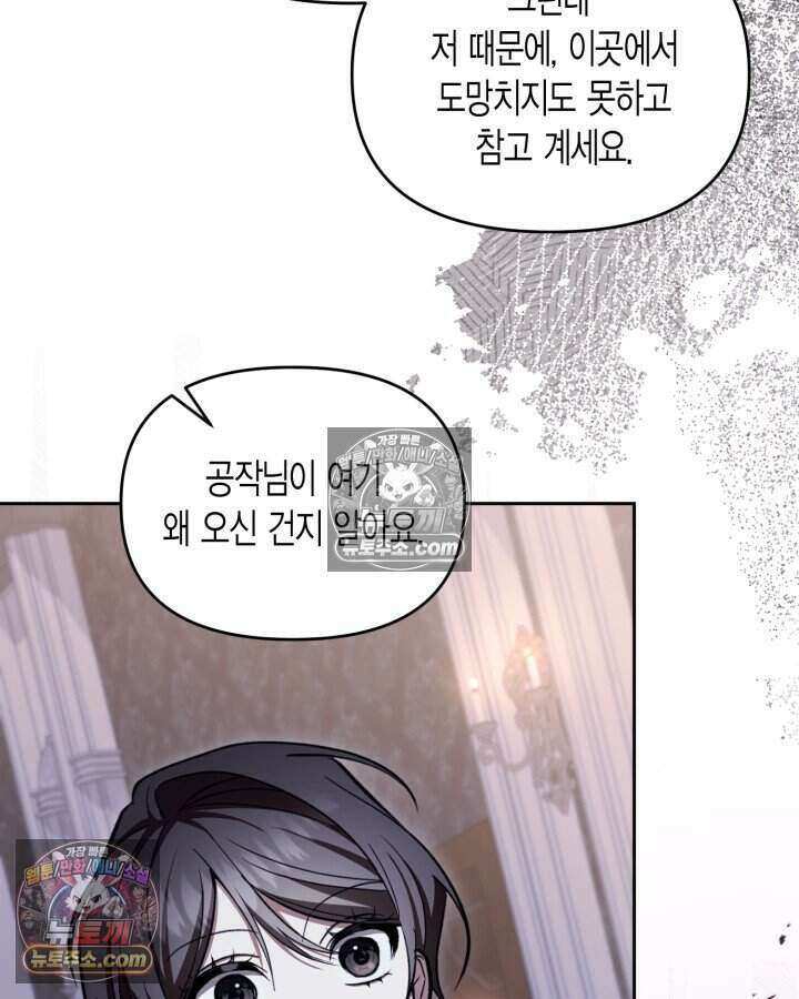 루벨파스트의 노예 72화(시즌1 완결) 29