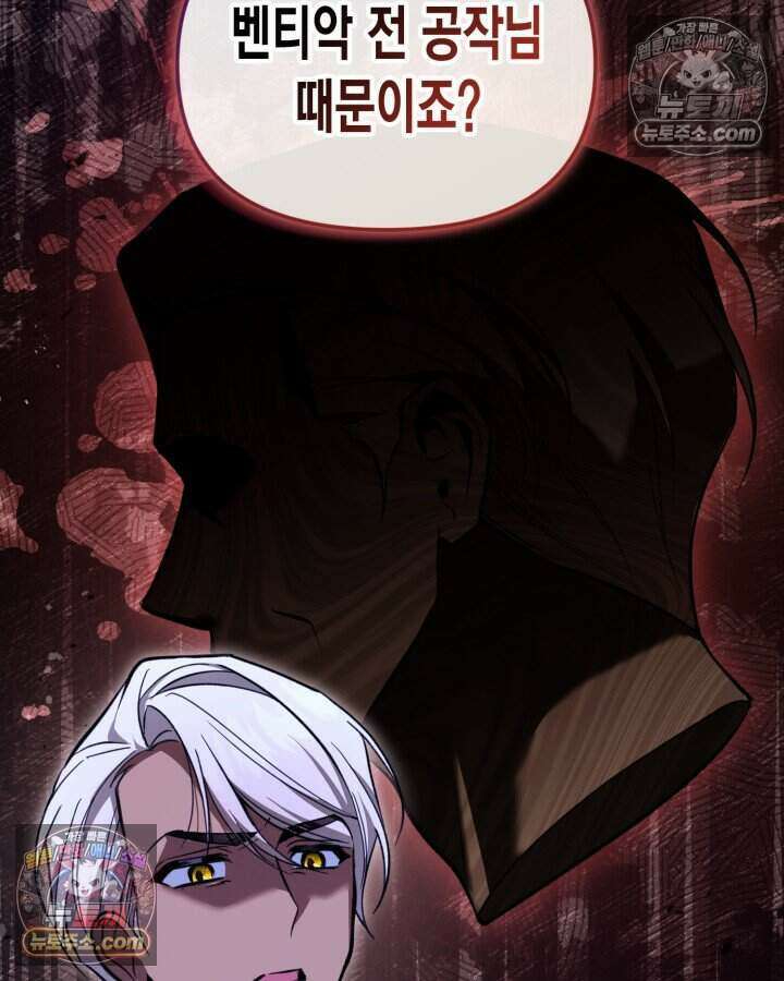루벨파스트의 노예 72화(시즌1 완결) 31