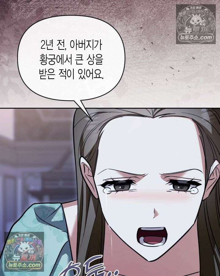 루벨파스트의 노예 72화(시즌1 완결) 33
