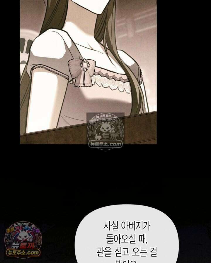 루벨파스트의 노예 72화(시즌1 완결) 37
