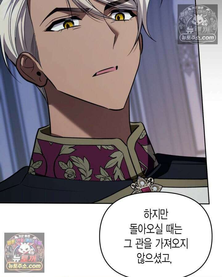루벨파스트의 노예 72화(시즌1 완결) 41