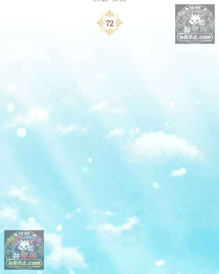 루벨파스트의 노예 72화(시즌1 완결) 45