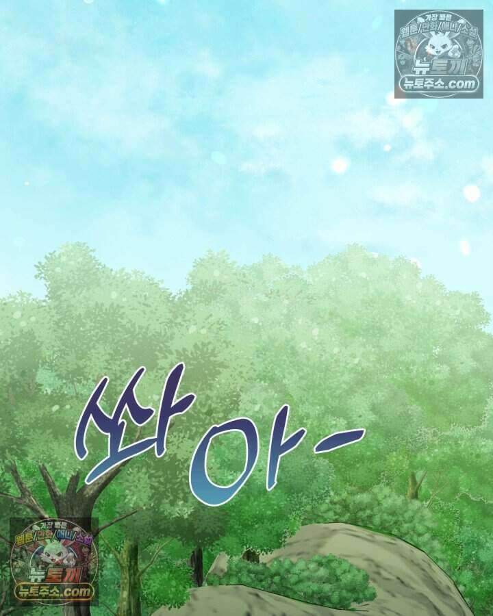루벨파스트의 노예 72화(시즌1 완결) 46