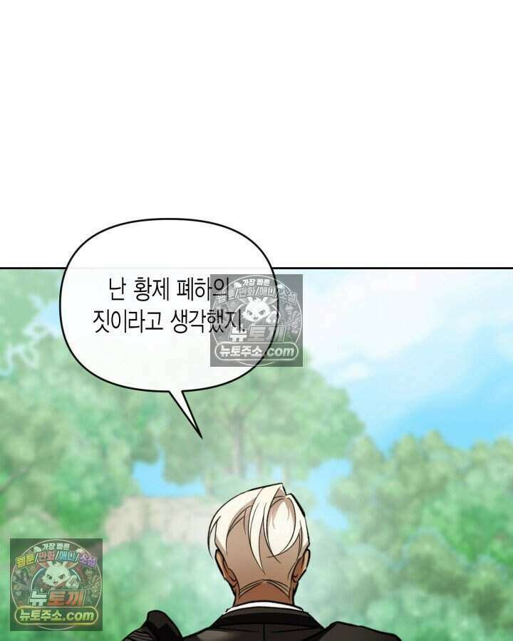 루벨파스트의 노예 72화(시즌1 완결) 52