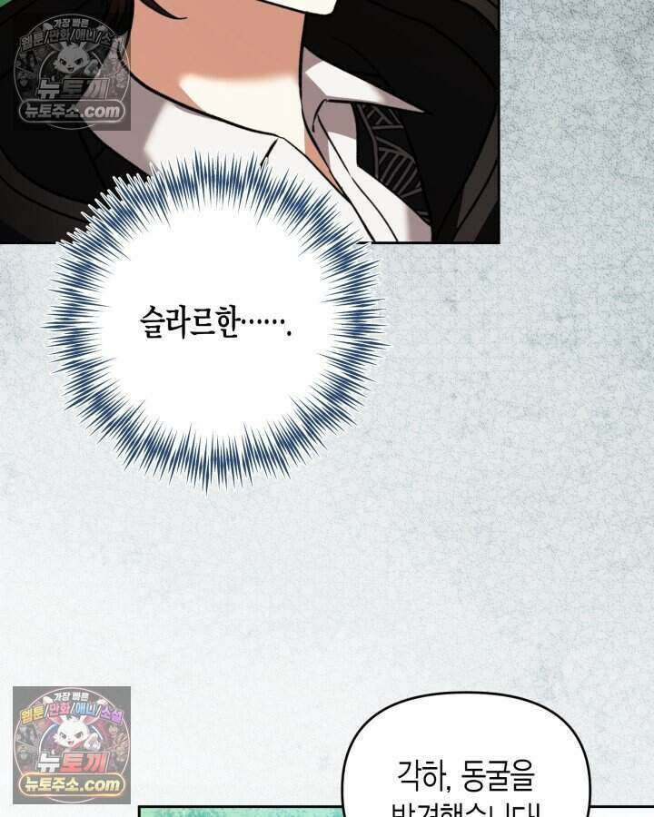 루벨파스트의 노예 72화(시즌1 완결) 55