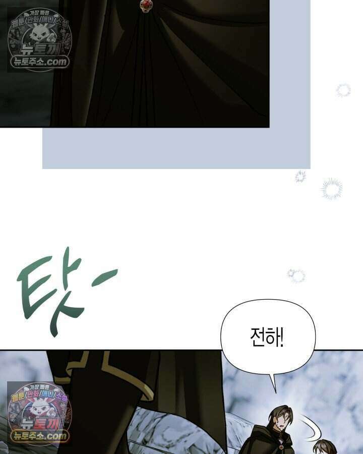 루벨파스트의 노예 72화(시즌1 완결) 60