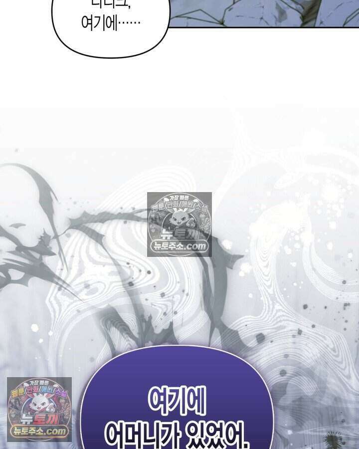 루벨파스트의 노예 72화(시즌1 완결) 63
