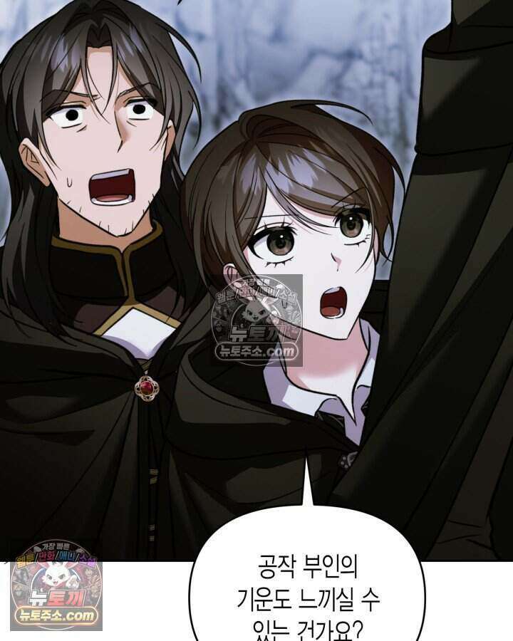 루벨파스트의 노예 72화(시즌1 완결) 66