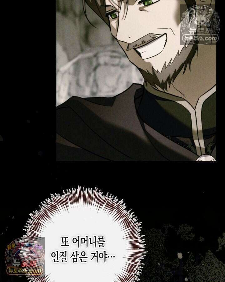 루벨파스트의 노예 72화(시즌1 완결) 72