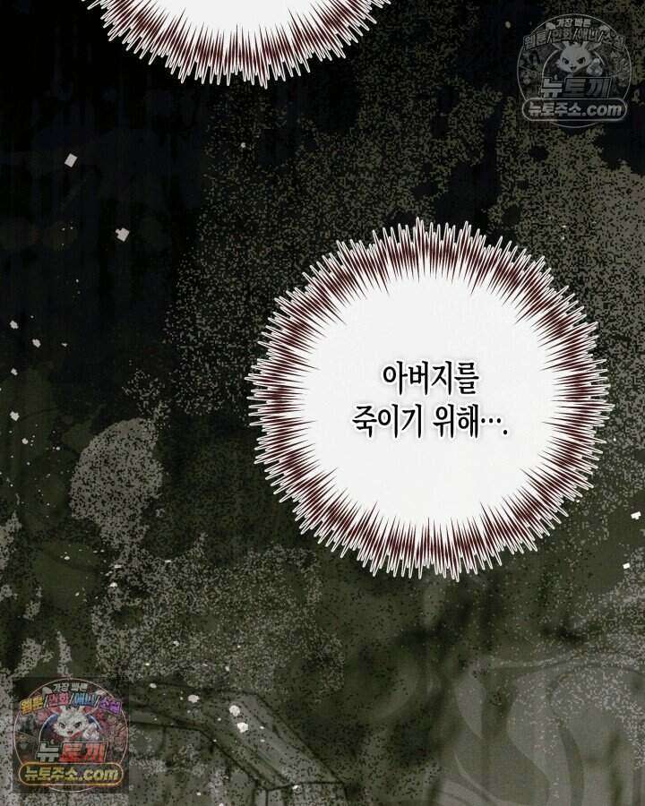 루벨파스트의 노예 72화(시즌1 완결) 73