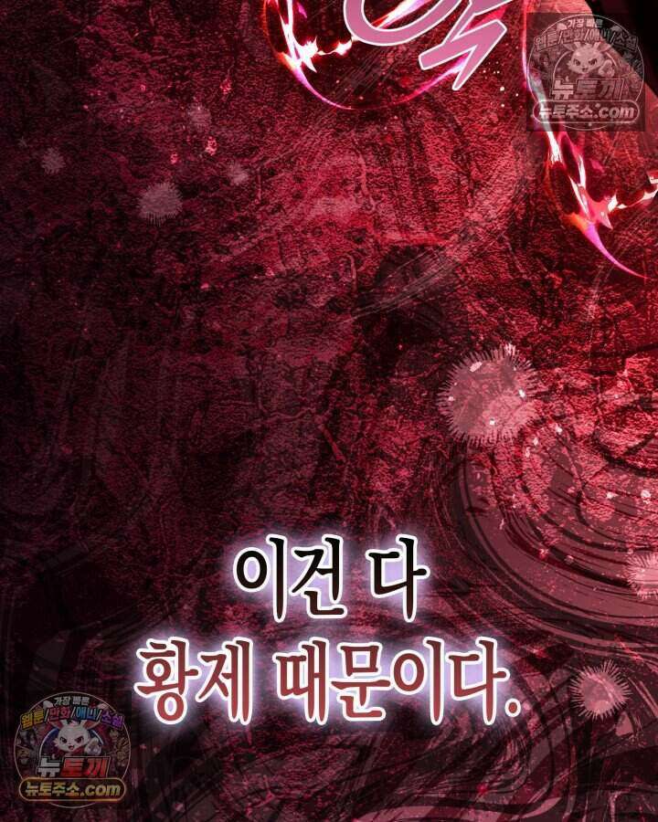 루벨파스트의 노예 72화(시즌1 완결) 83