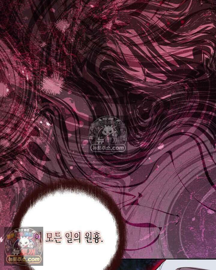 루벨파스트의 노예 72화(시즌1 완결) 84