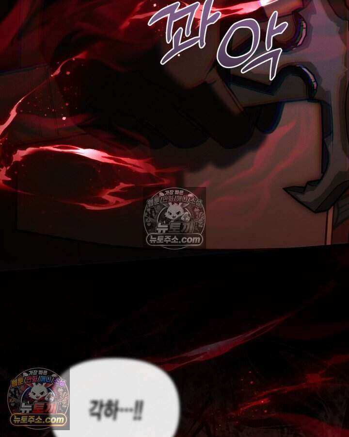루벨파스트의 노예 72화(시즌1 완결) 87