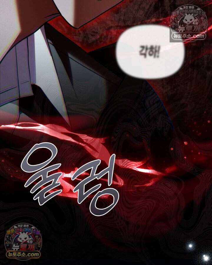 루벨파스트의 노예 72화(시즌1 완결) 89