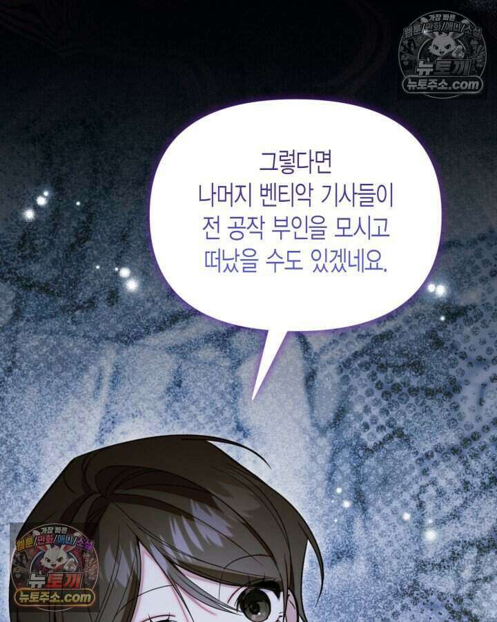 루벨파스트의 노예 72화(시즌1 완결) 90