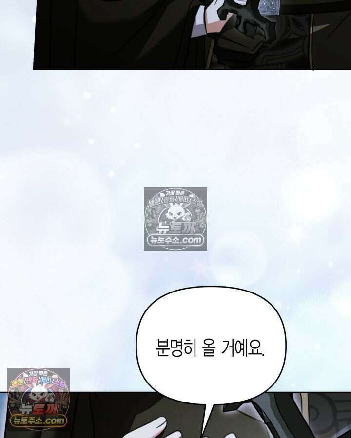 루벨파스트의 노예 72화(시즌1 완결) 95