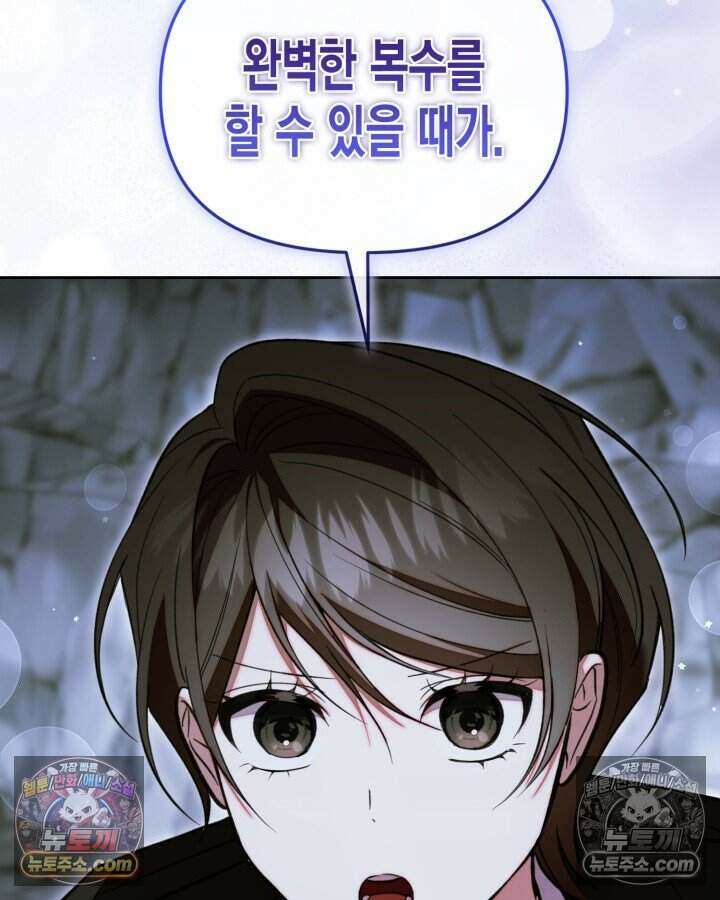 루벨파스트의 노예 72화(시즌1 완결) 97