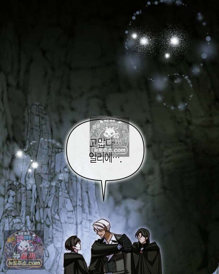 루벨파스트의 노예 72화(시즌1 완결) 102