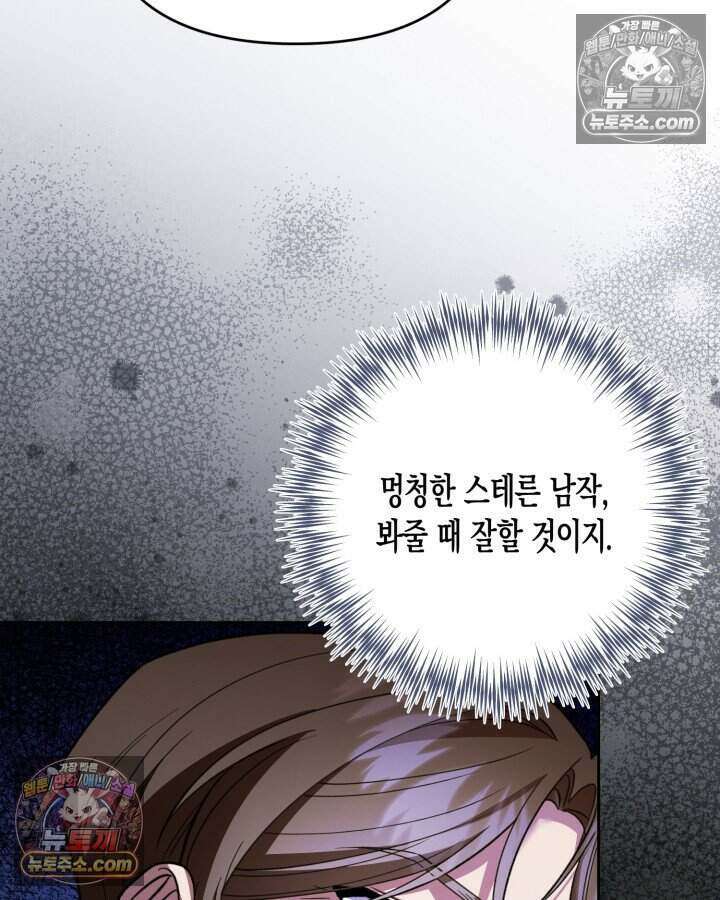 루벨파스트의 노예 72화(시즌1 완결) 109